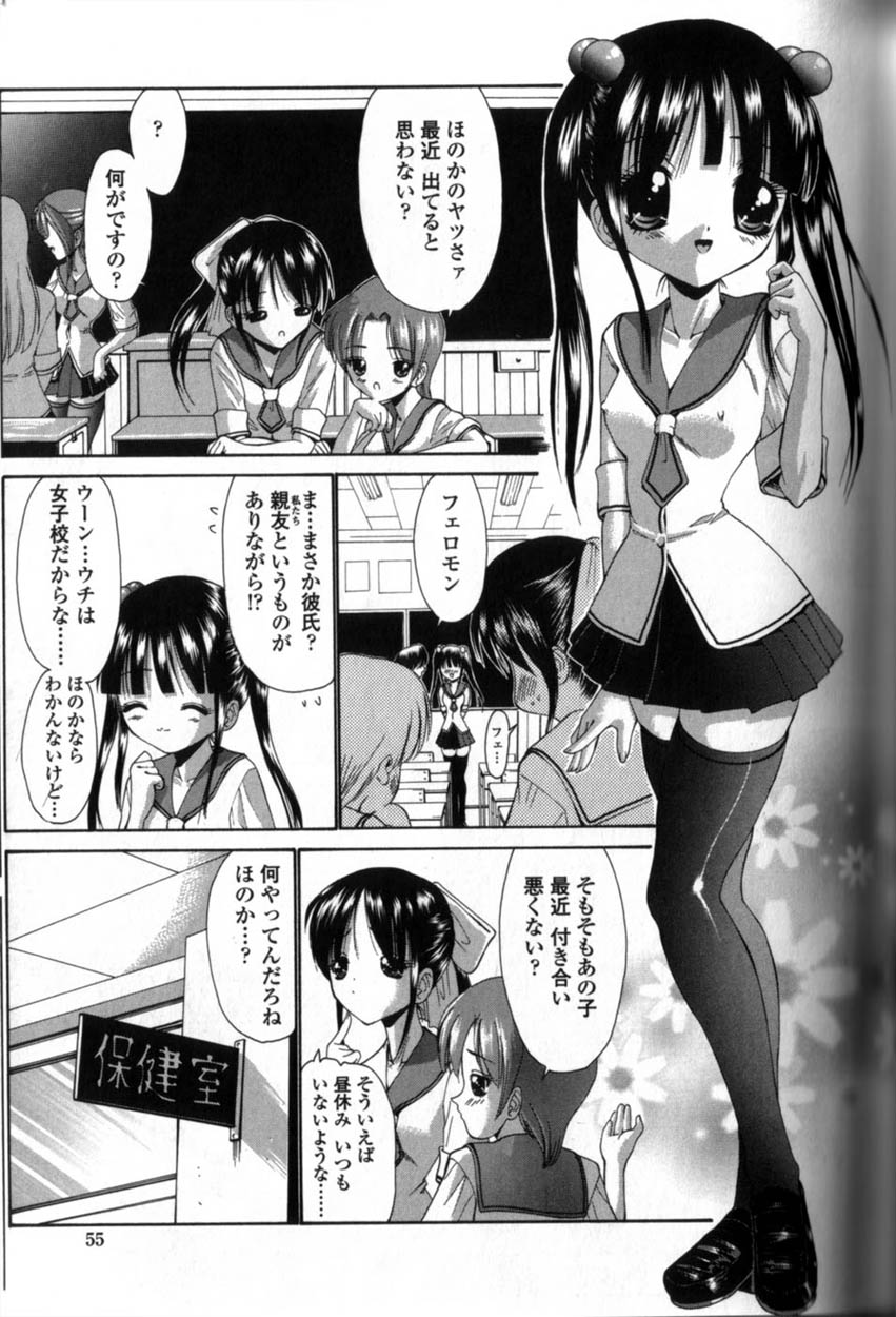 056_Seikyouikuteki_Shidou_055
