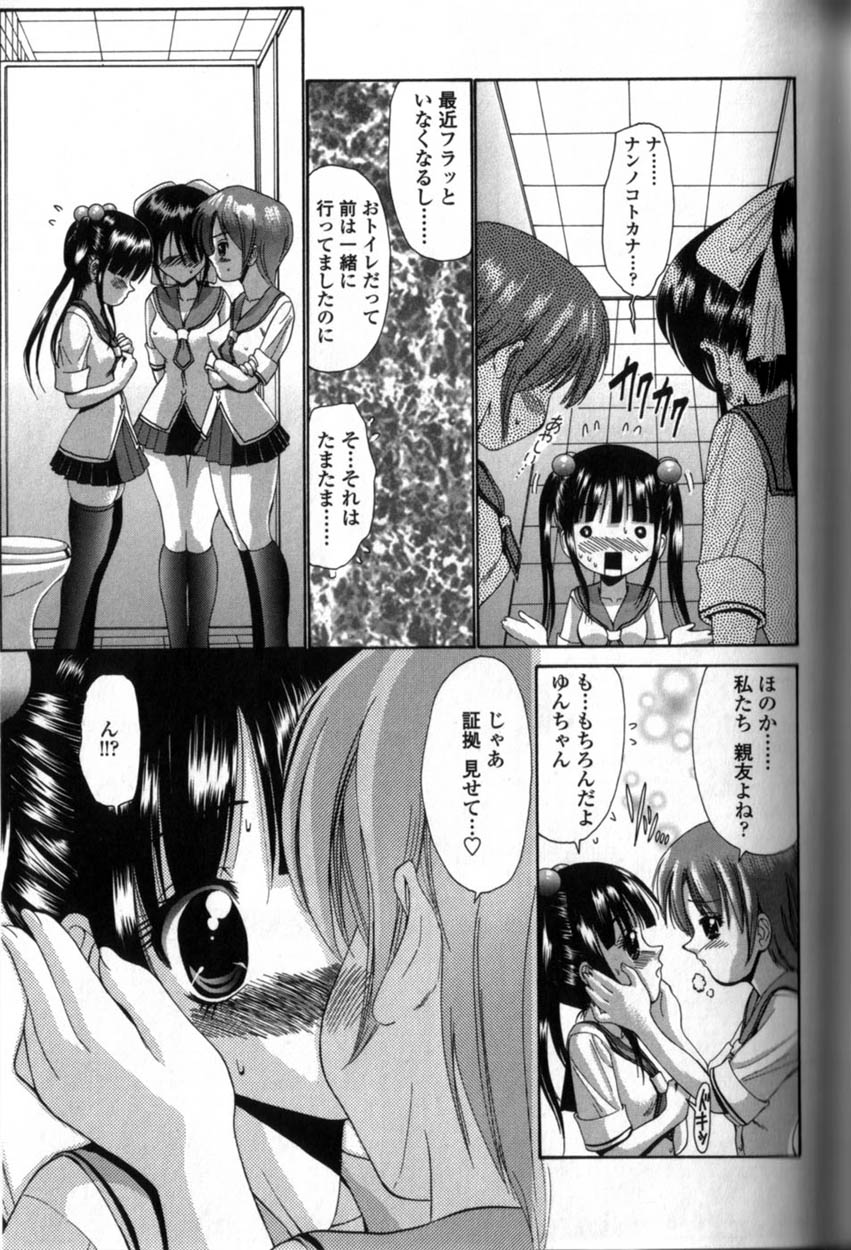 068_Seikyouikuteki_Shidou_067