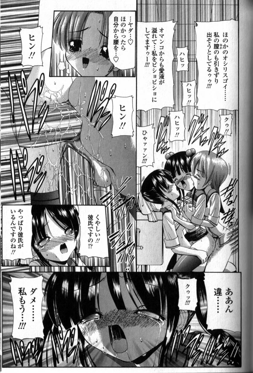 074_Seikyouikuteki_Shidou_073