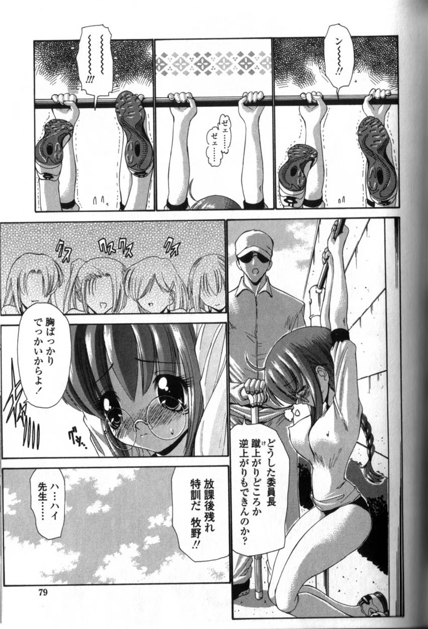 080_Seikyouikuteki_Shidou_079