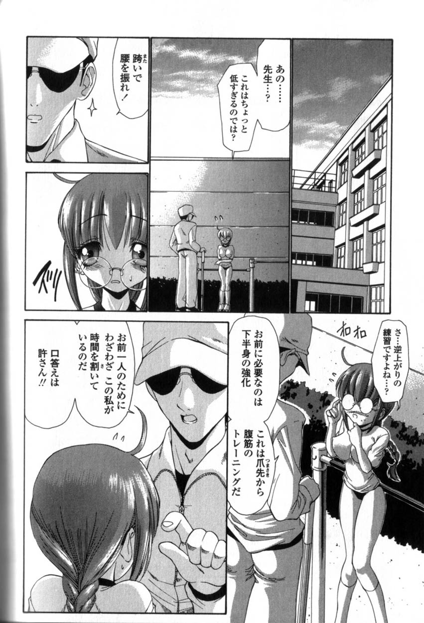 081_Seikyouikuteki_Shidou_080