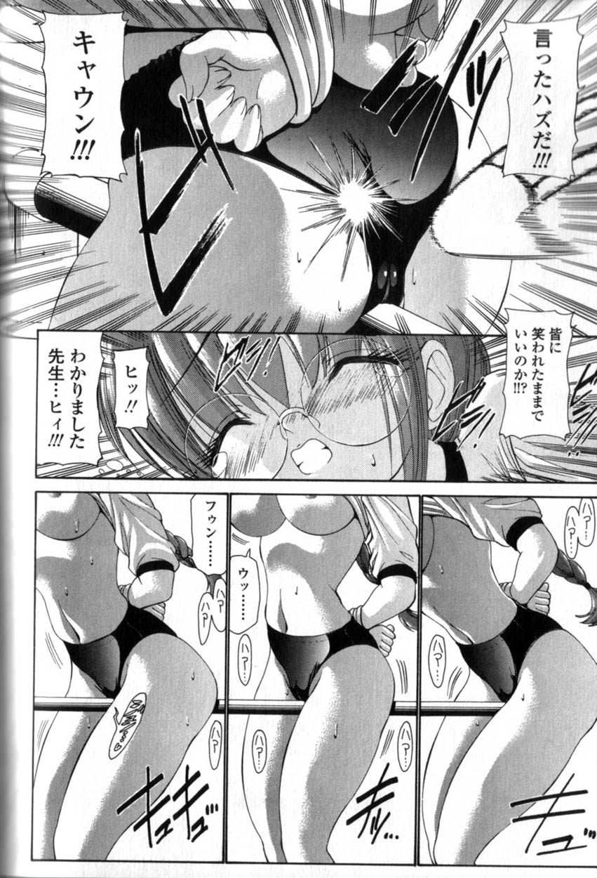 085_Seikyouikuteki_Shidou_084