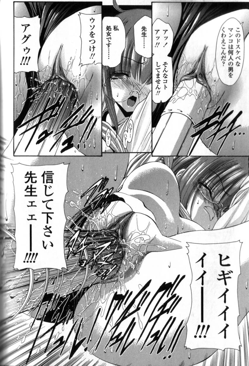 091_Seikyouikuteki_Shidou_090