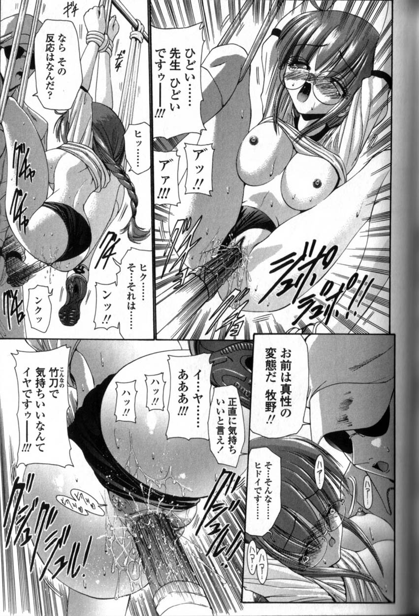 092_Seikyouikuteki_Shidou_091