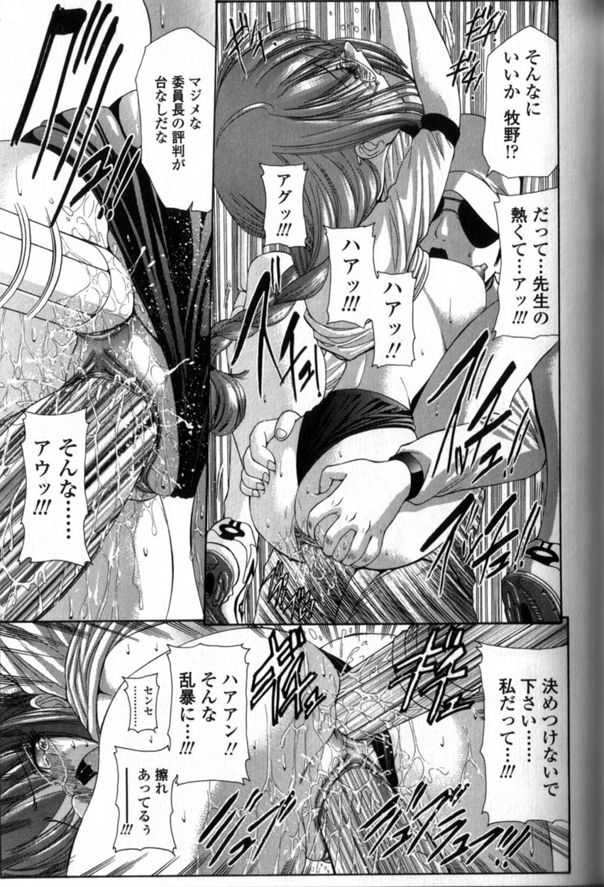 094_Seikyouikuteki_Shidou_093