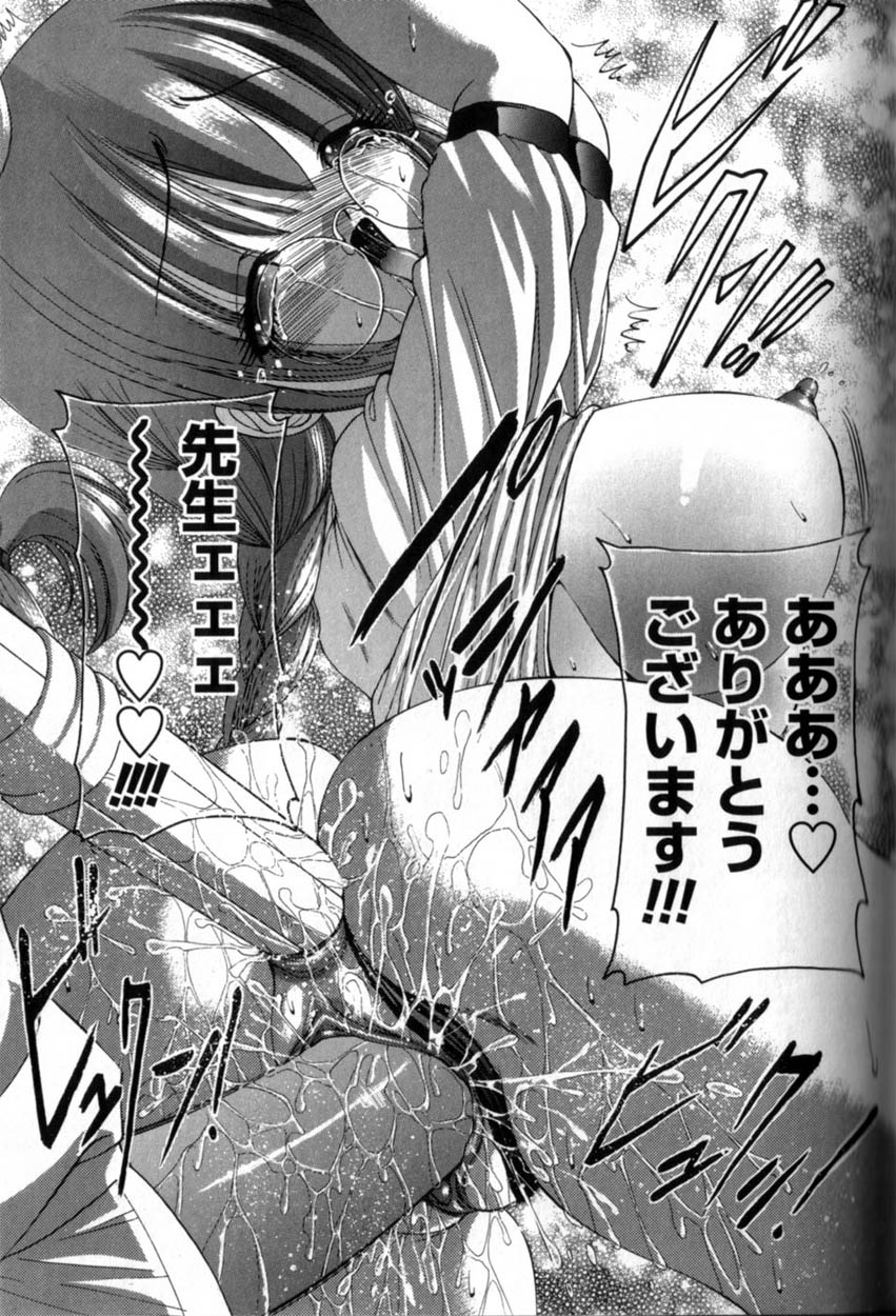 096_Seikyouikuteki_Shidou_095