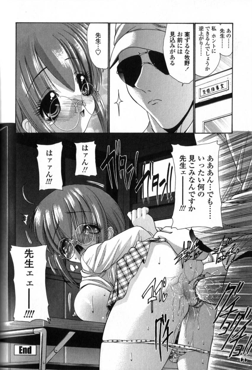 097_Seikyouikuteki_Shidou_096