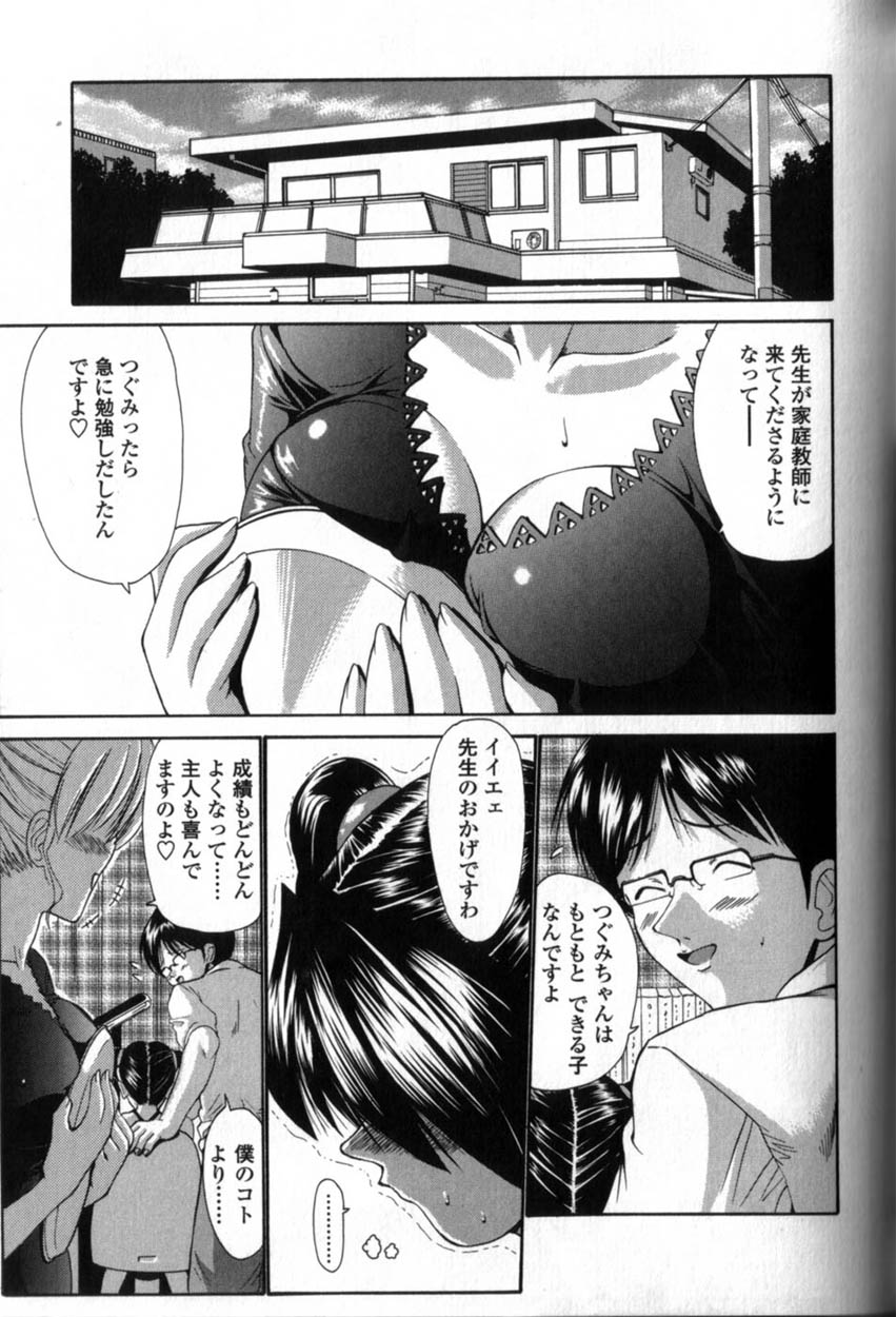 098_Seikyouikuteki_Shidou_097