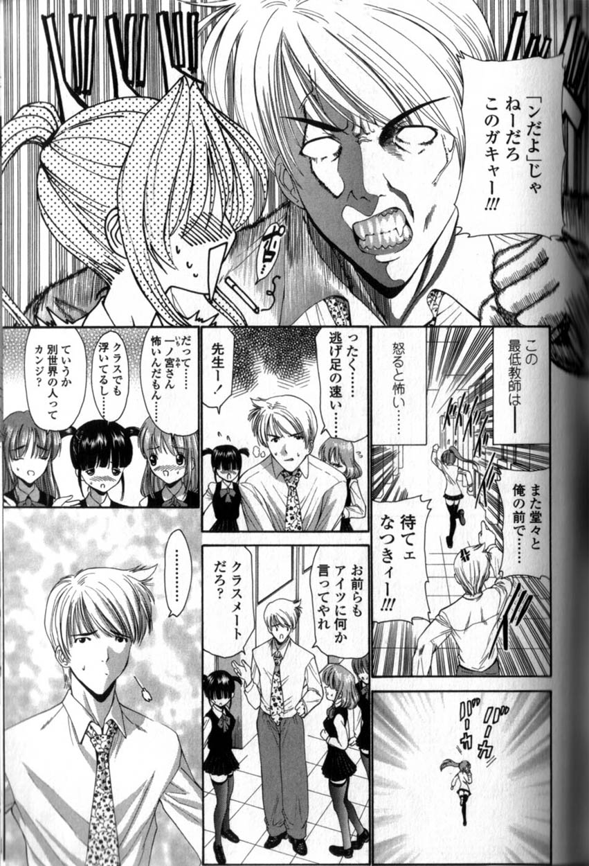 122_Seikyouikuteki_Shidou_121