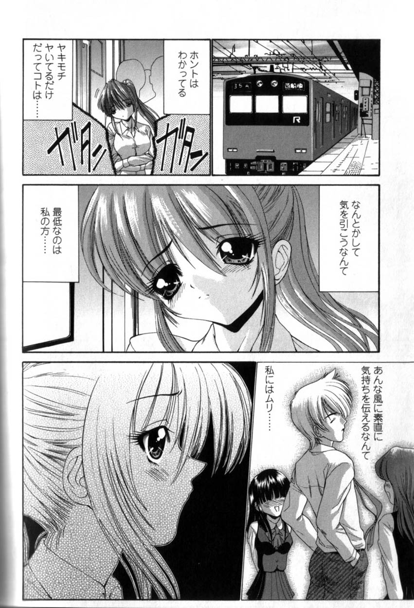 123_Seikyouikuteki_Shidou_122
