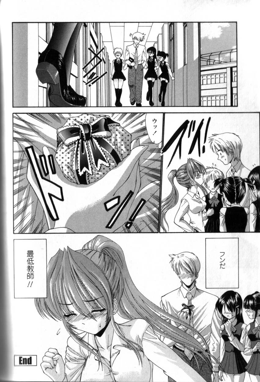 139_Seikyouikuteki_Shidou_138