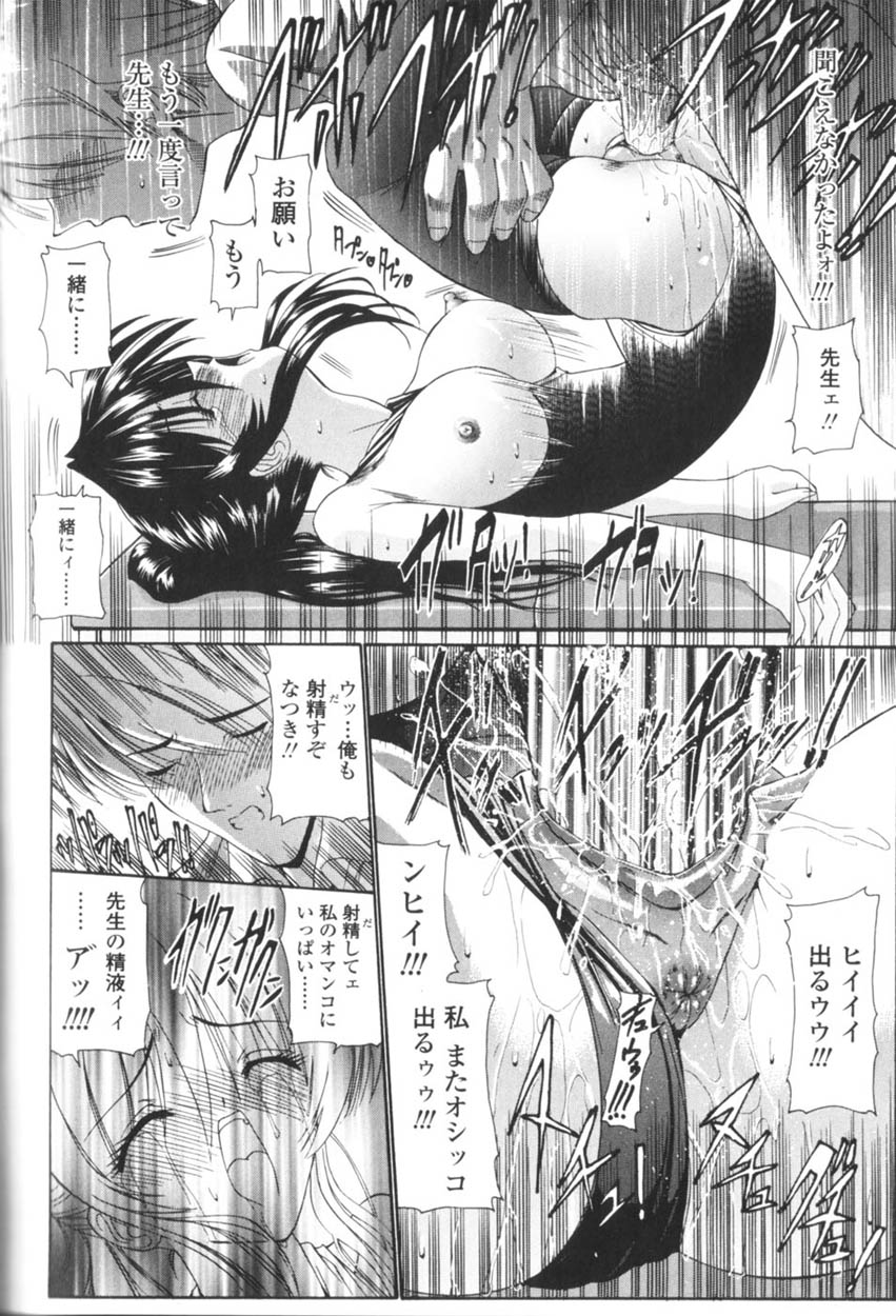 159_Seikyouikuteki_Shidou_158