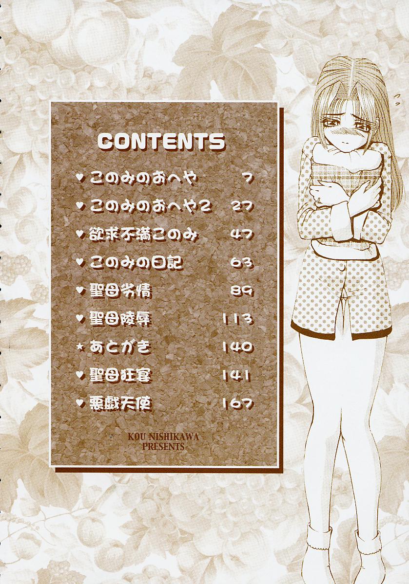 konomi_no_oheya_006