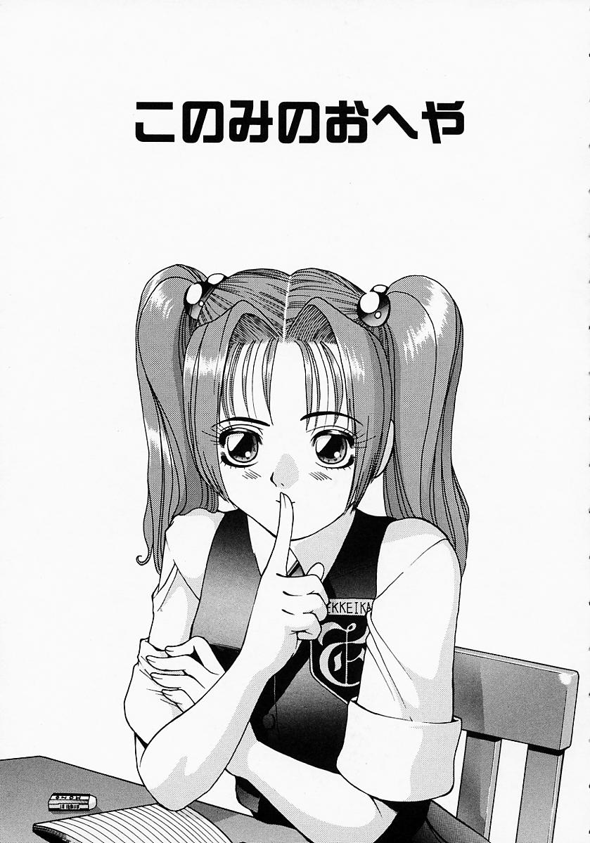 konomi_no_oheya_007
