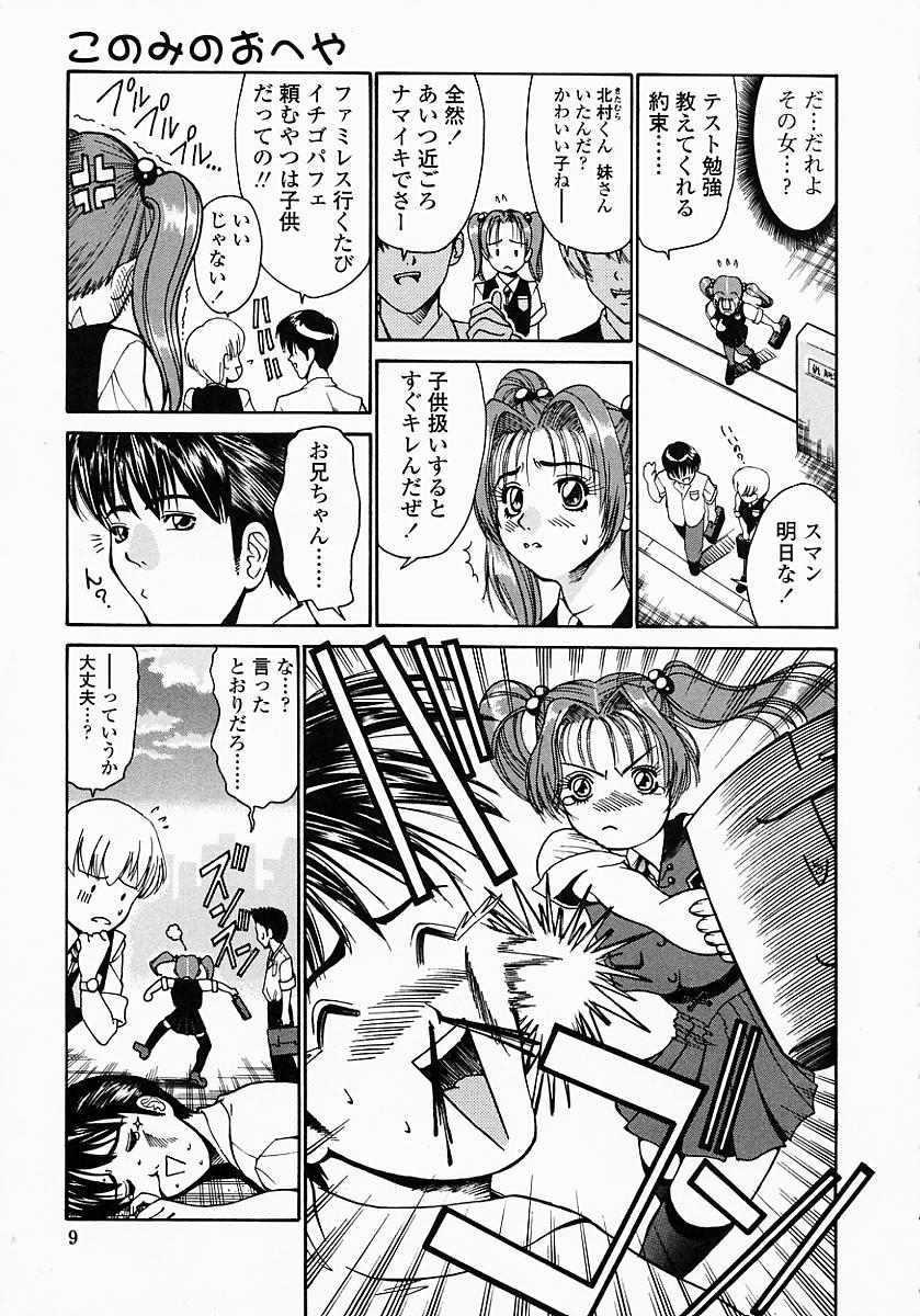 konomi_no_oheya_009
