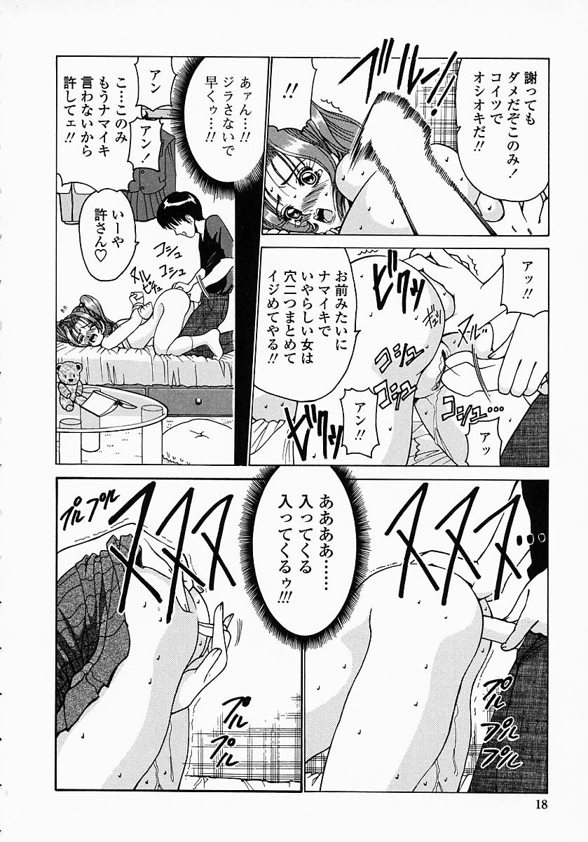 konomi_no_oheya_018