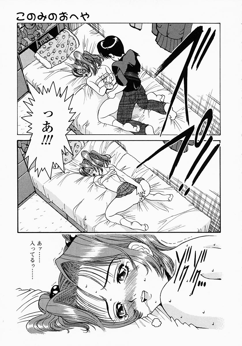 konomi_no_oheya_019