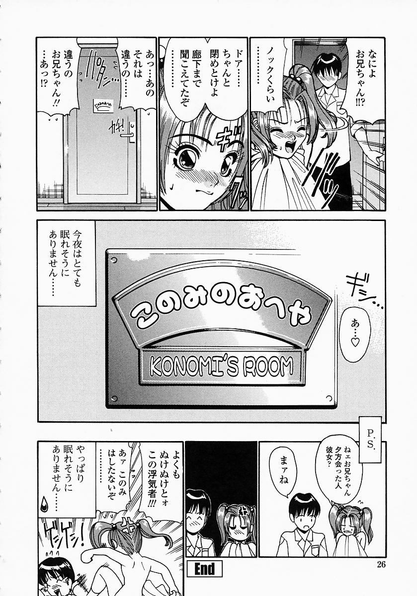 konomi_no_oheya_026
