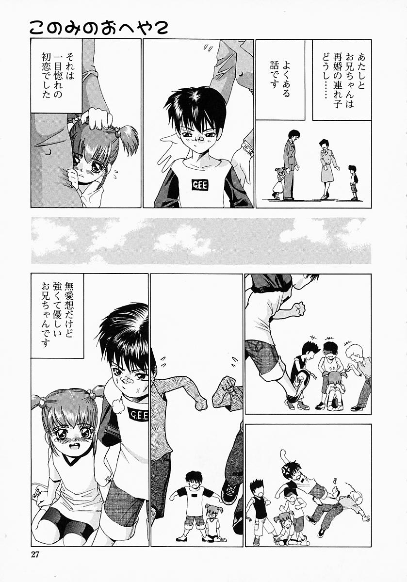 konomi_no_oheya_027