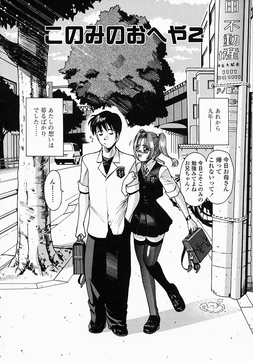 konomi_no_oheya_028