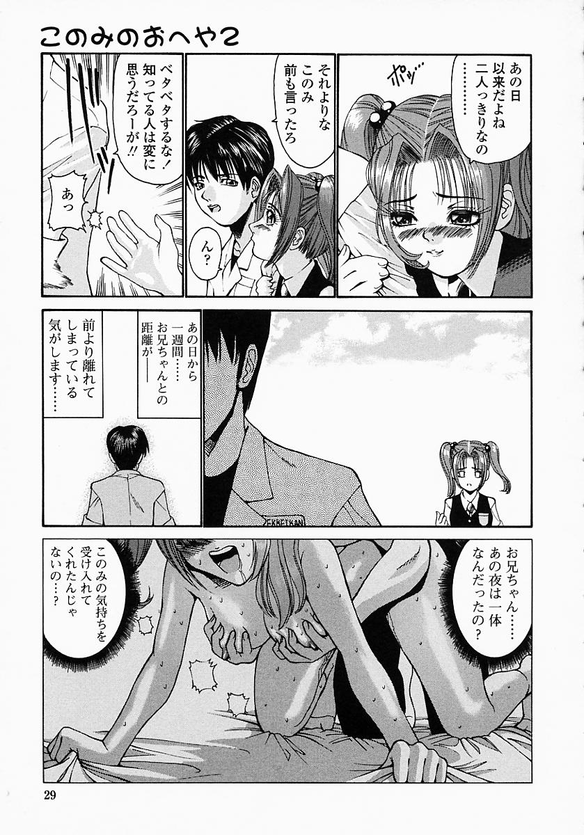 konomi_no_oheya_029