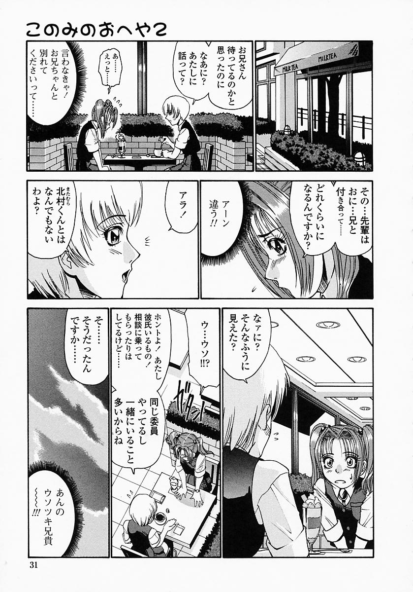 konomi_no_oheya_031