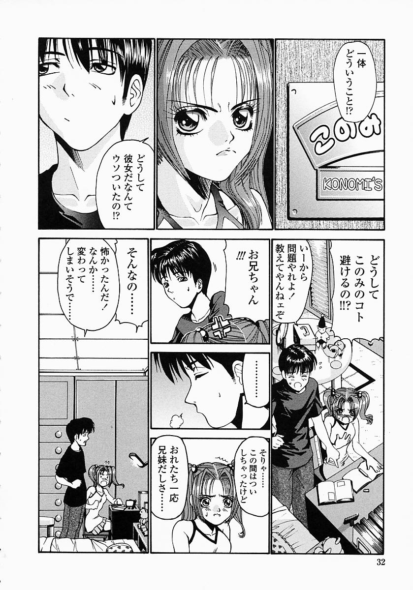 konomi_no_oheya_032