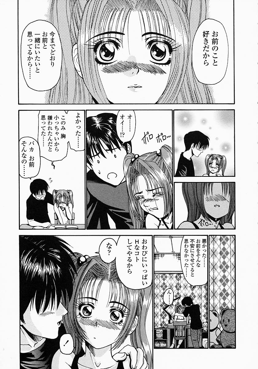 konomi_no_oheya_033