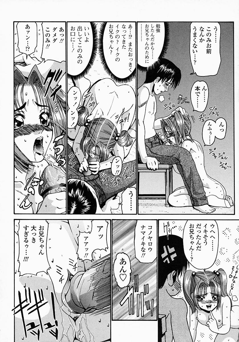 konomi_no_oheya_038