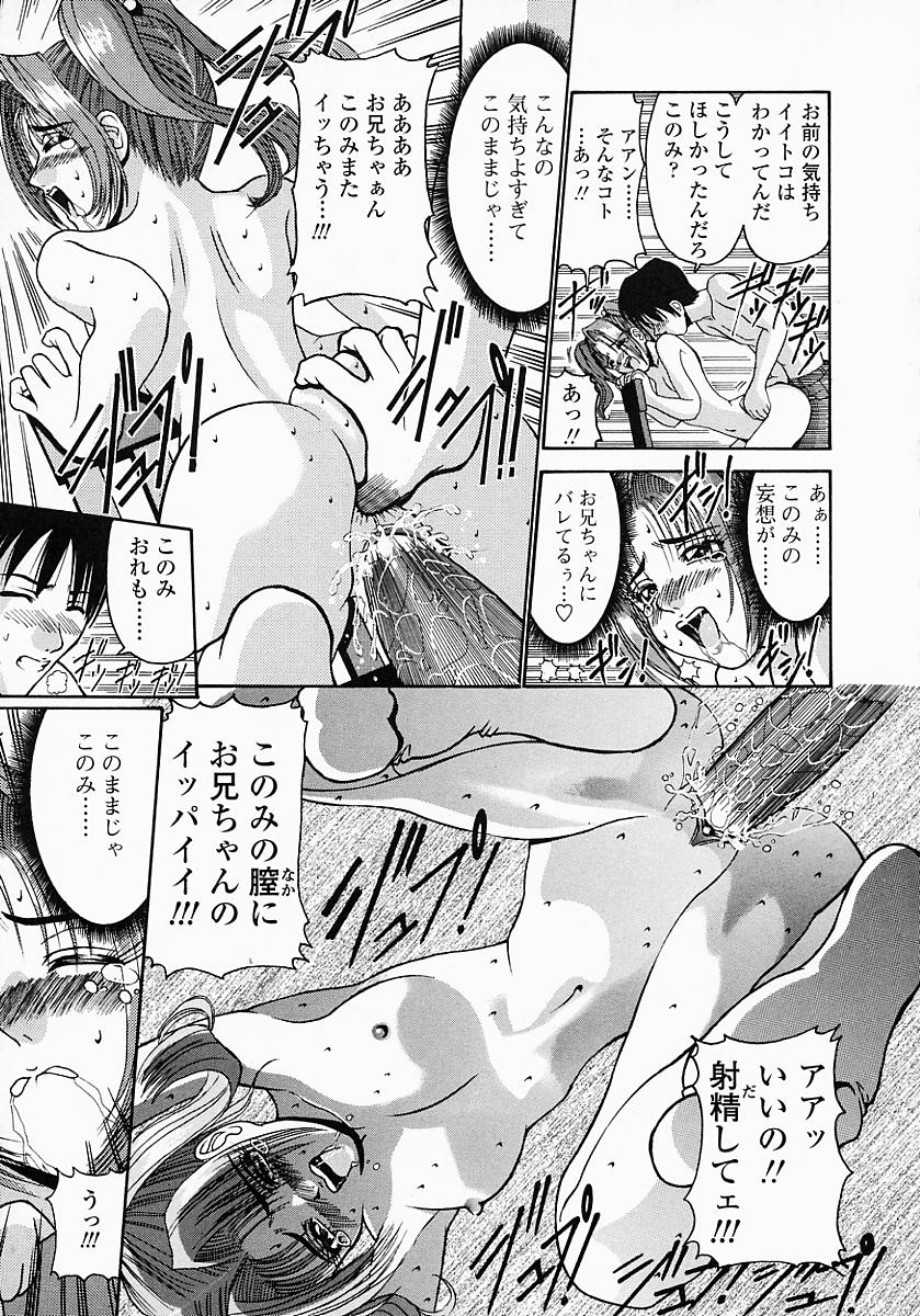 konomi_no_oheya_043