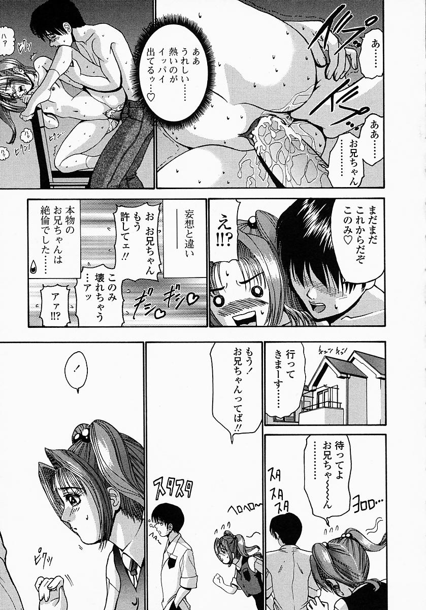 konomi_no_oheya_045