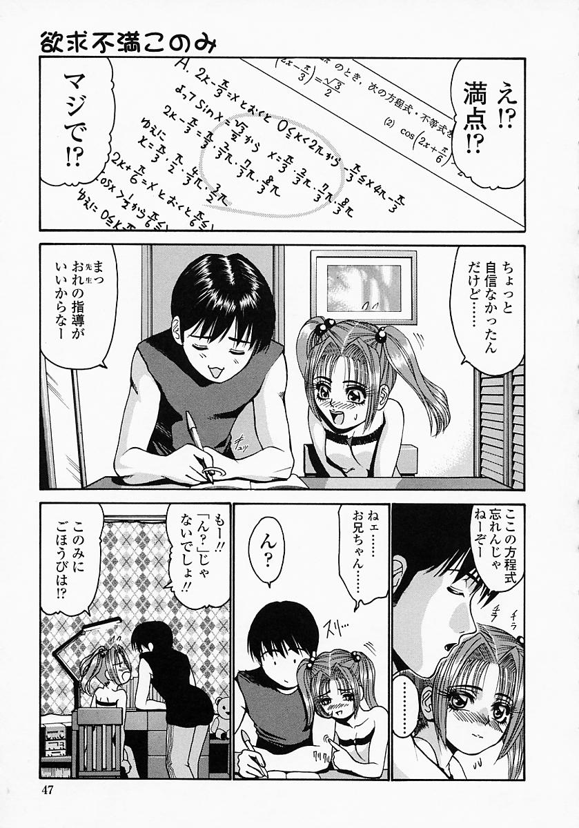 konomi_no_oheya_047