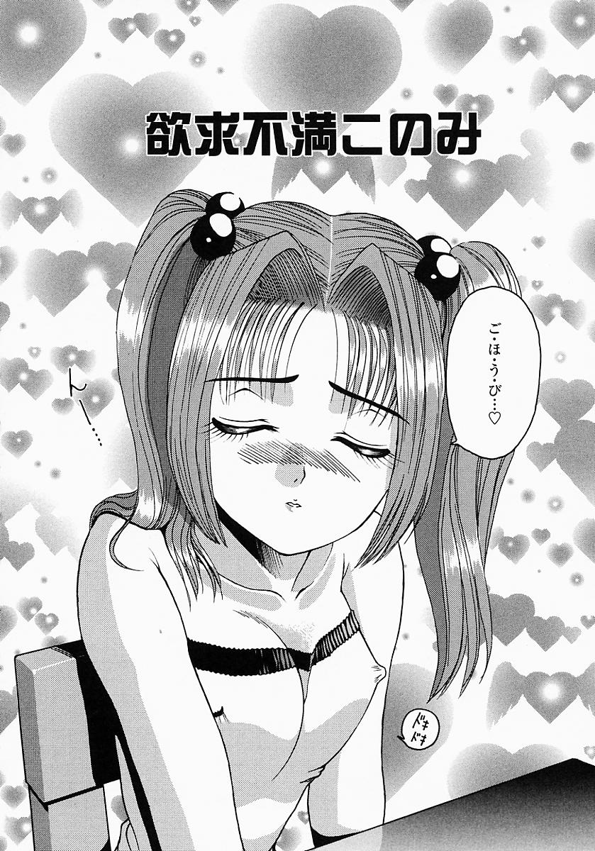 konomi_no_oheya_048