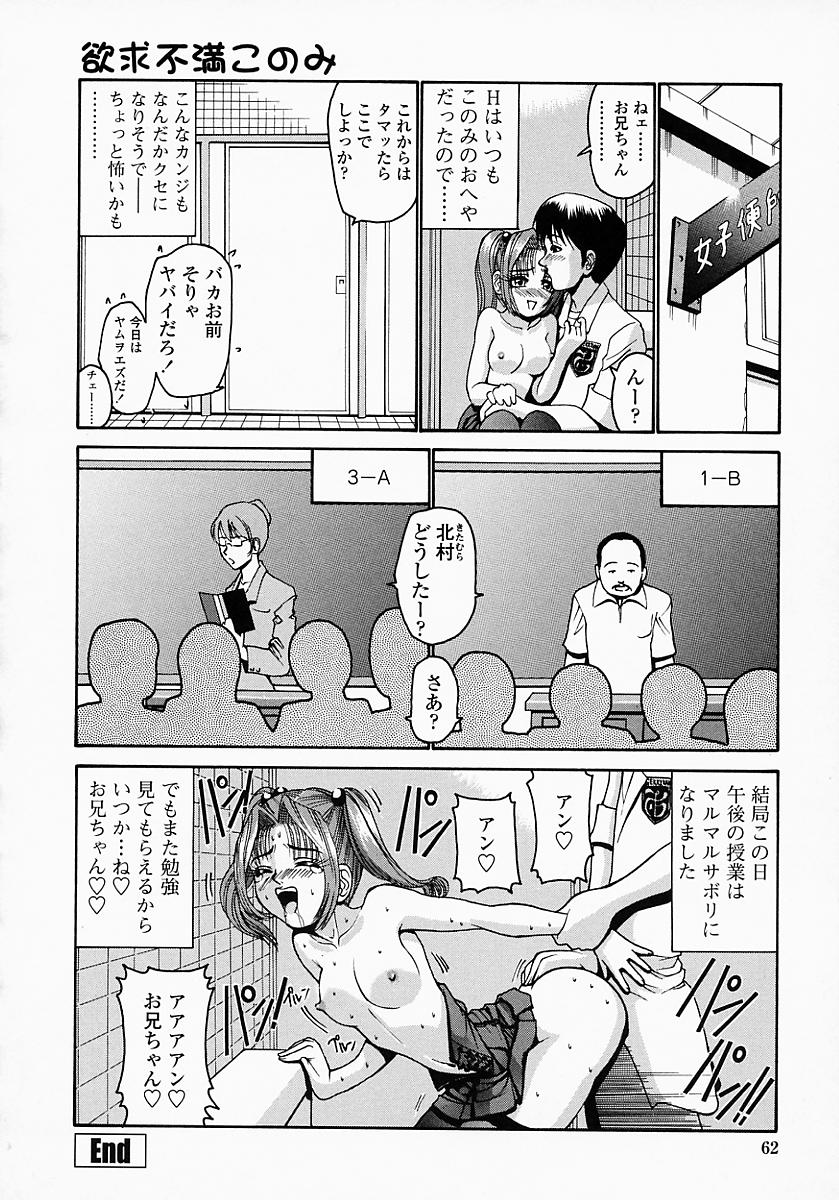 konomi_no_oheya_062