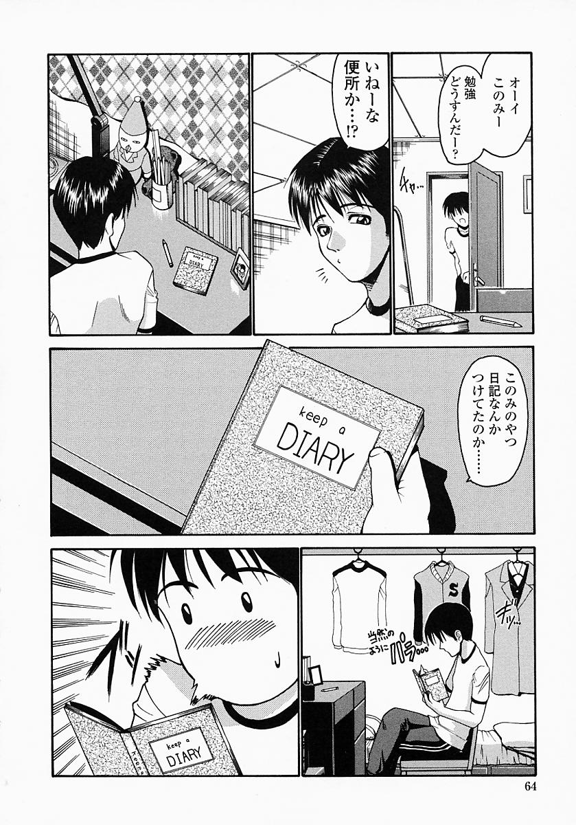 konomi_no_oheya_064
