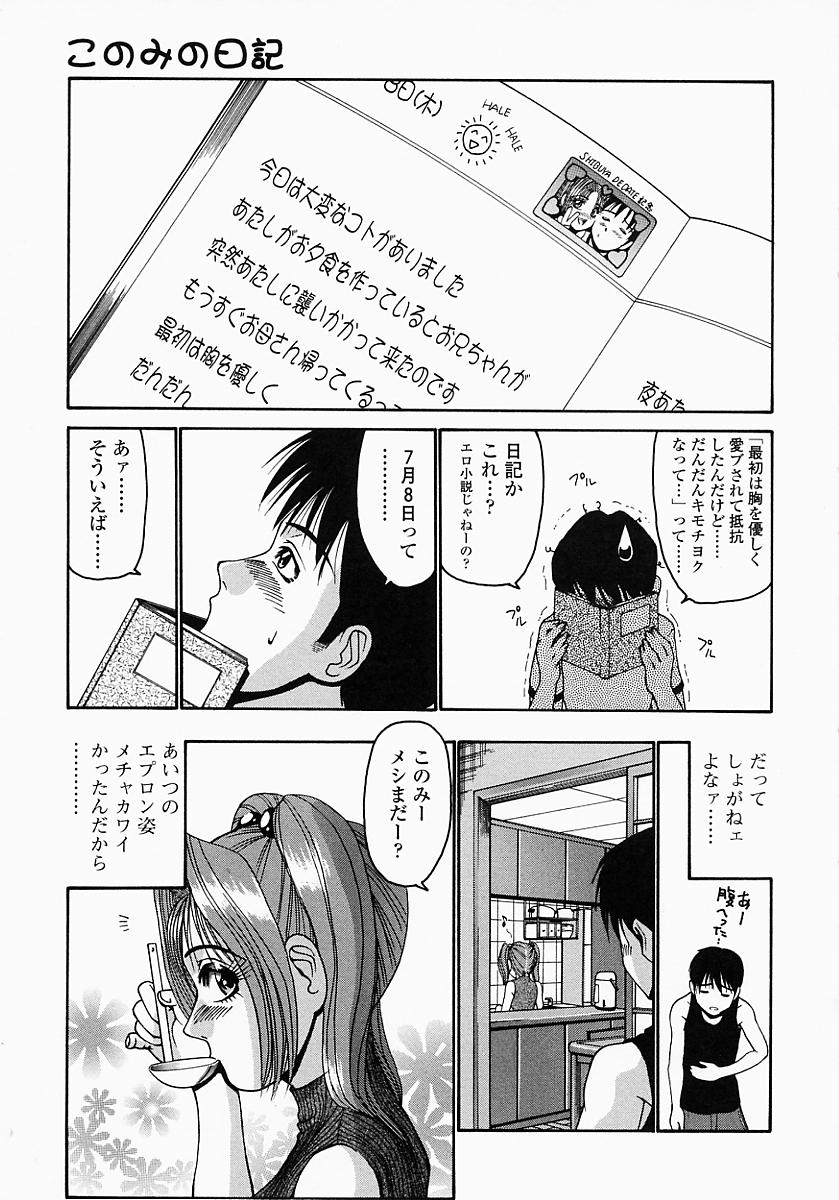 konomi_no_oheya_065