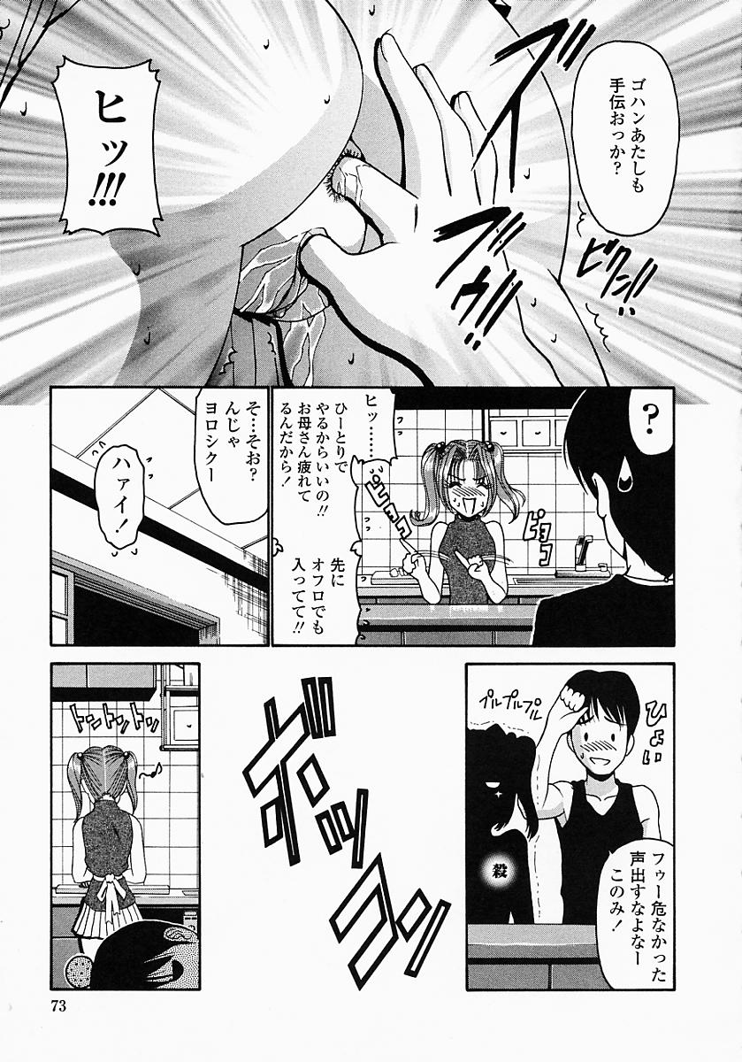konomi_no_oheya_073