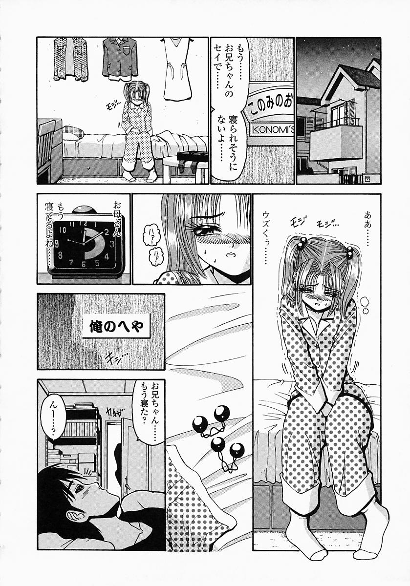 konomi_no_oheya_074