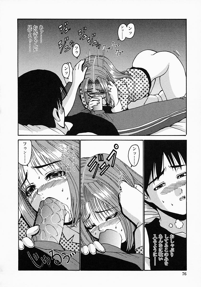 konomi_no_oheya_076