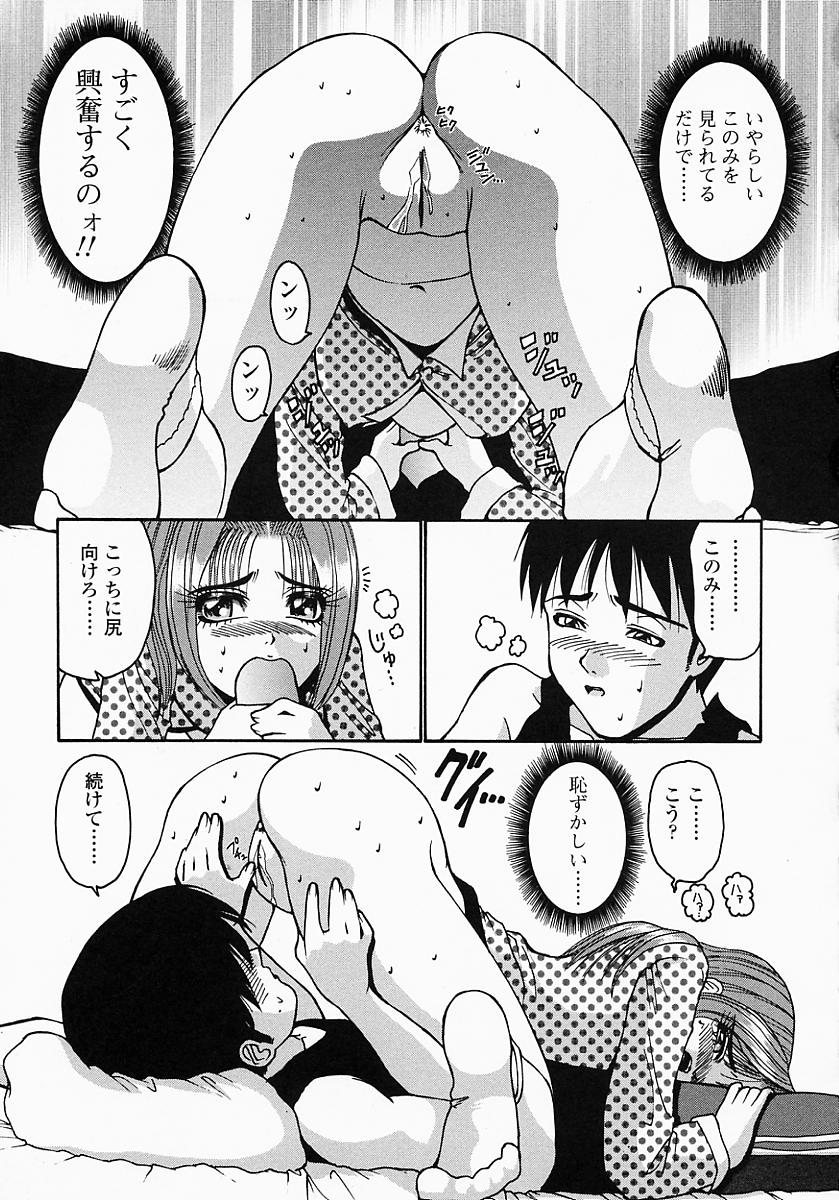 konomi_no_oheya_077