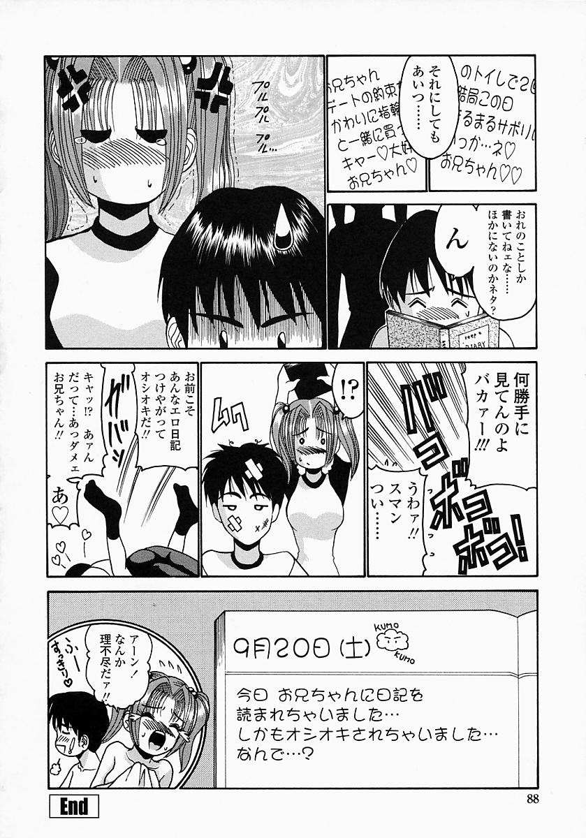 konomi_no_oheya_088
