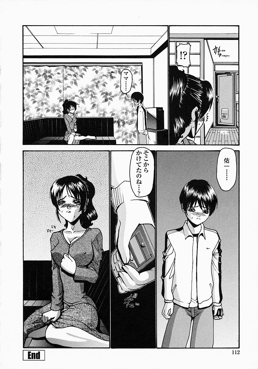 konomi_no_oheya_112
