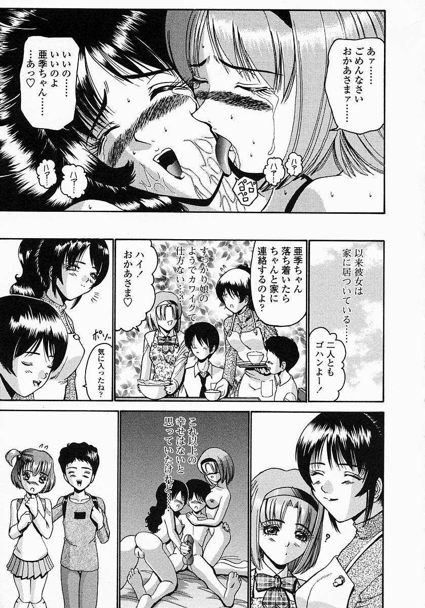 konomi_no_oheya_165