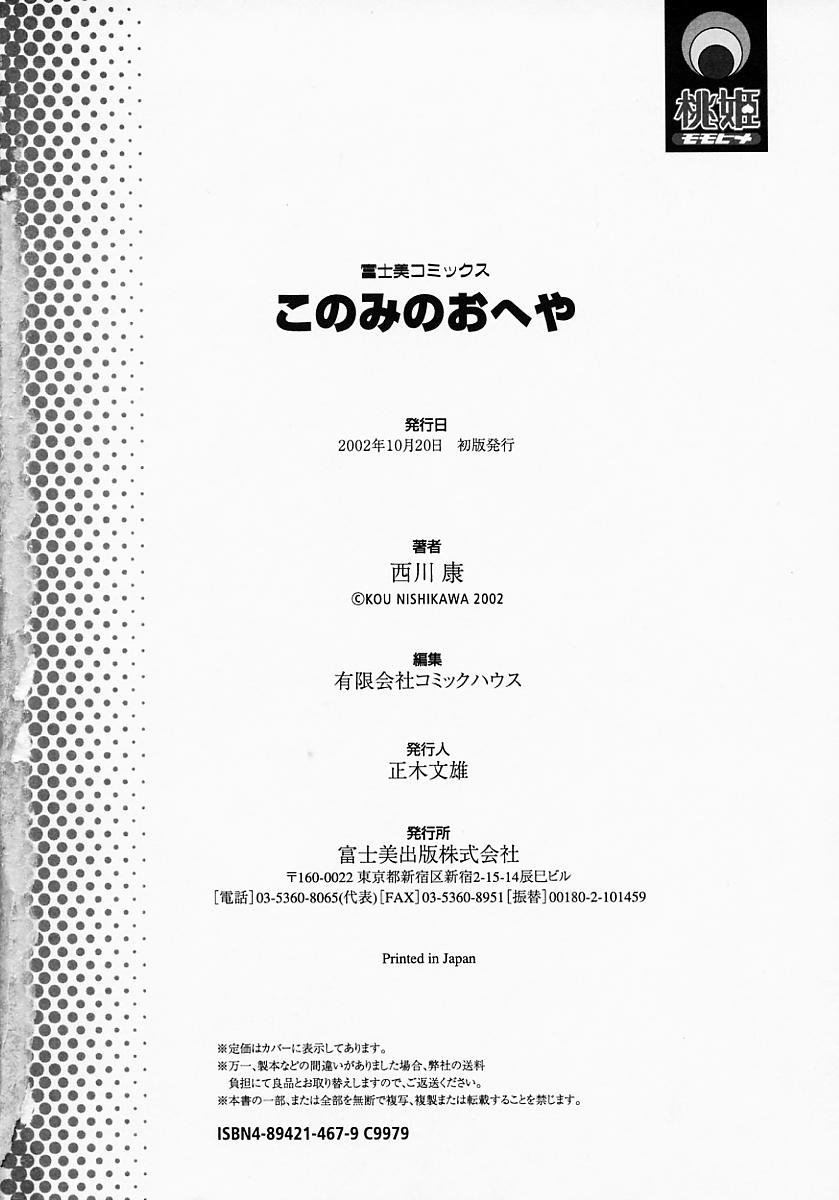 konomi_no_oheya_182