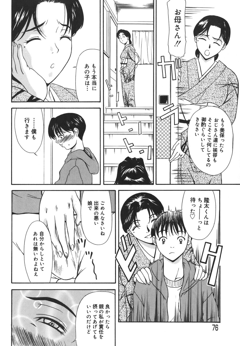 076_aioi_076