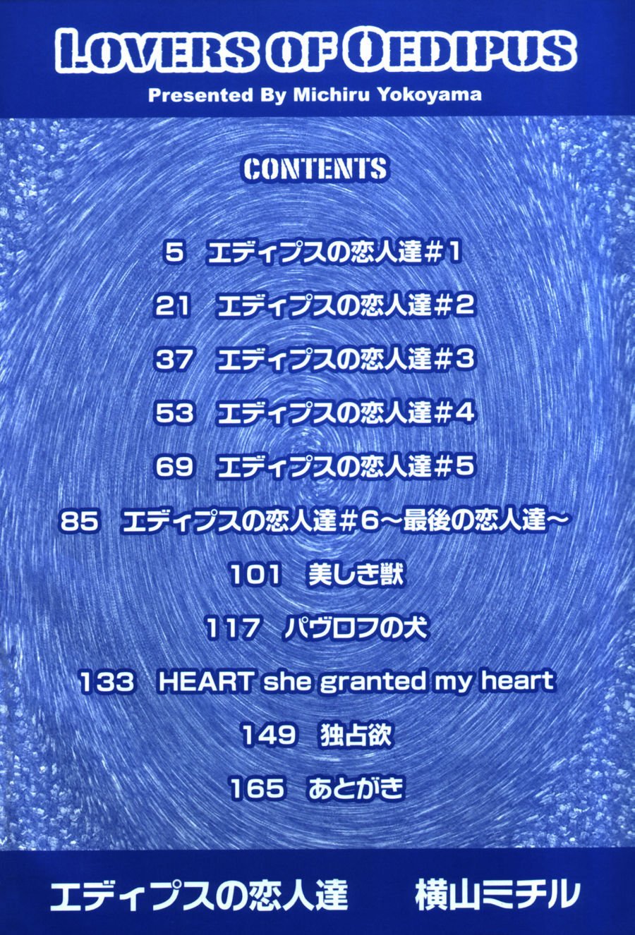 Oedipus_004_FC4