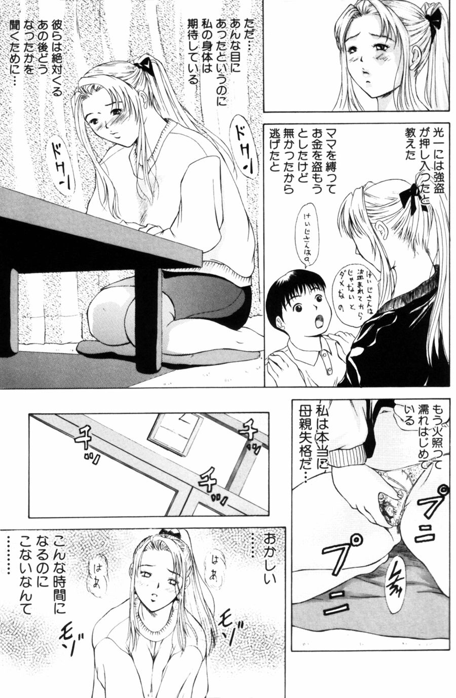 Oedipus_019