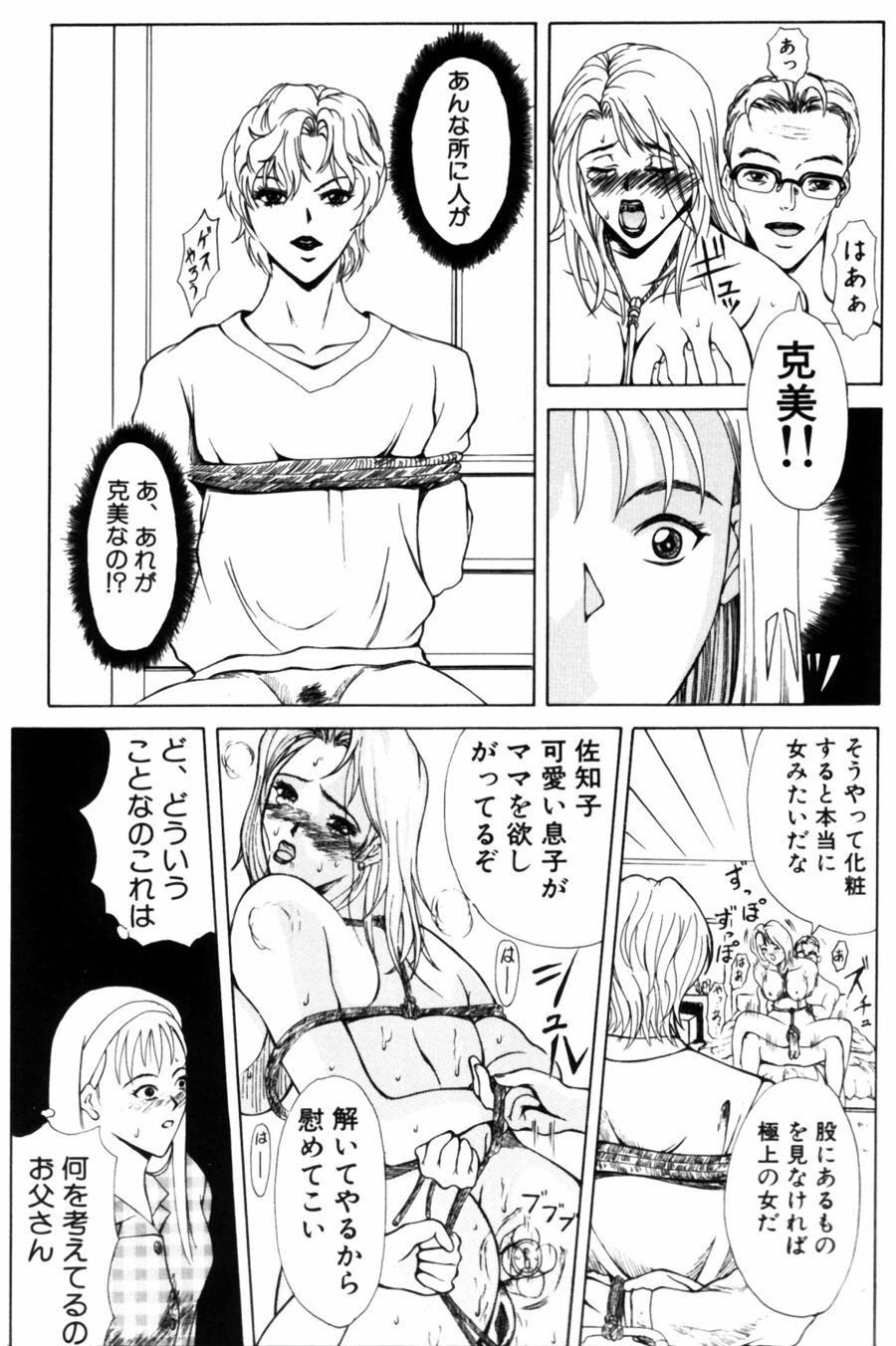 Oedipus_109