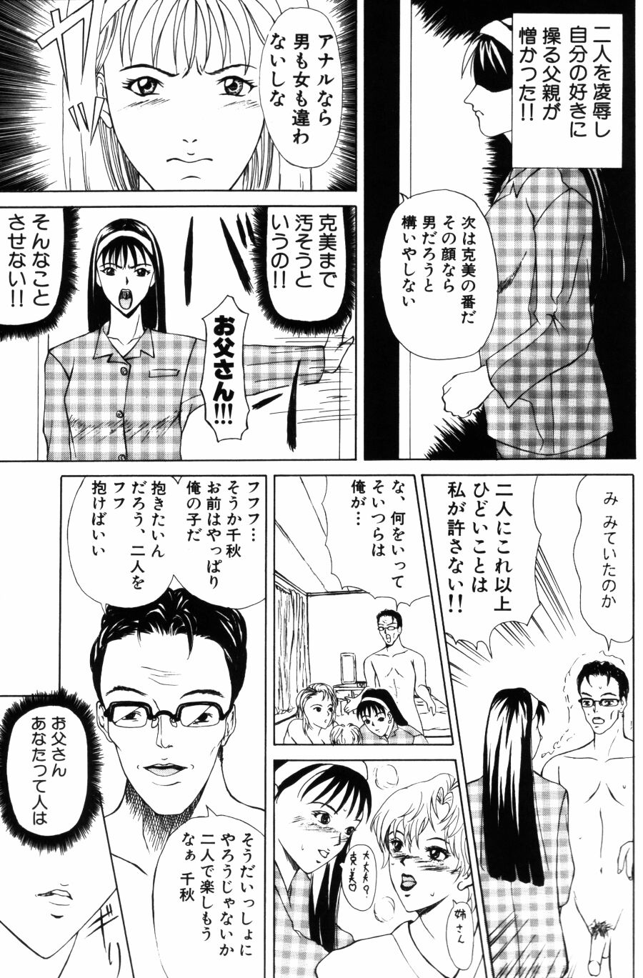 Oedipus_113