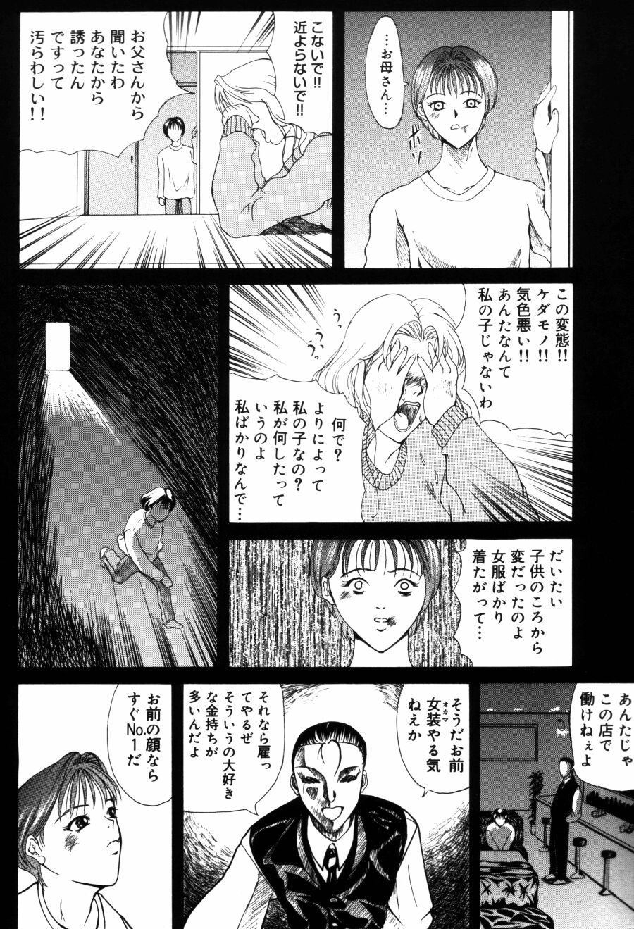 Oedipus_140